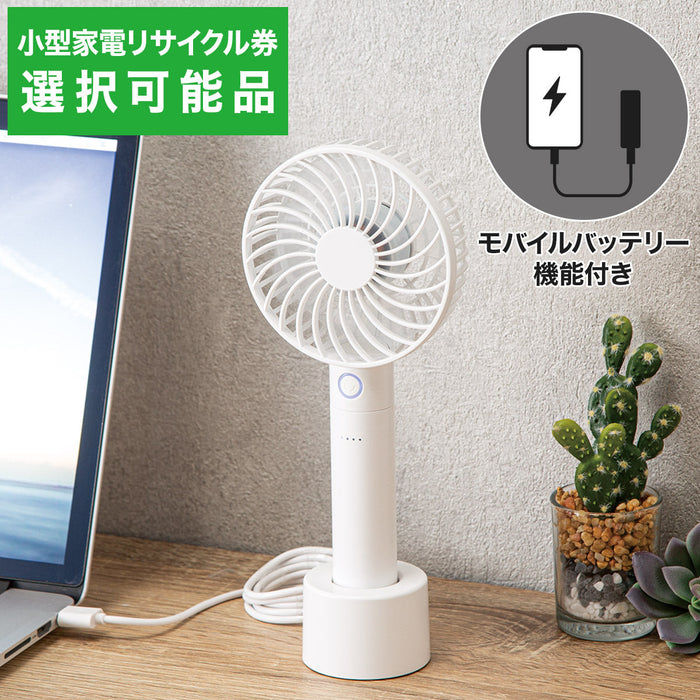 Handy  Fan and Powerbank with Chargable Base HF316WH