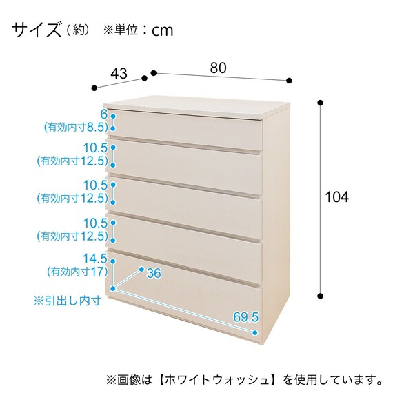 High Chest Fow2 80Hc Mbr