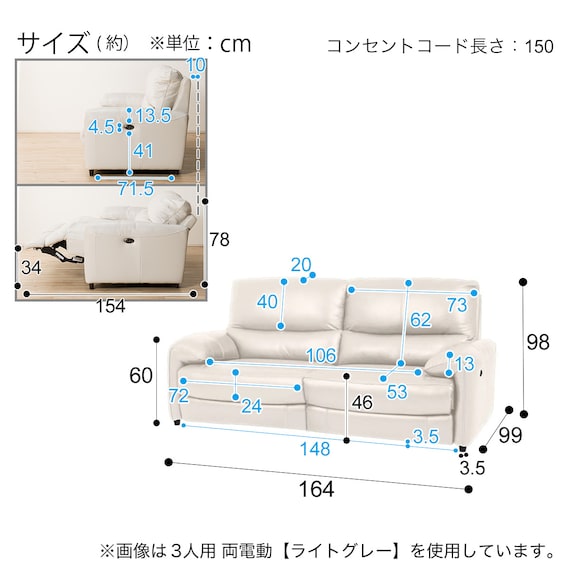 2P Electric Sofa Jaffa NB BE