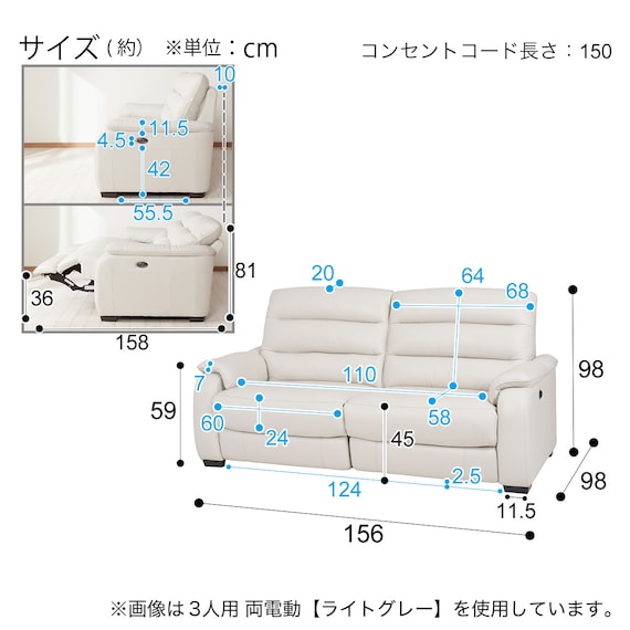 2 Seat Left Arm Electric Sofa Crona NB BE