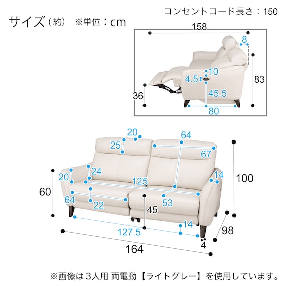 2 Seat RA-Electric Sofa Anhelo SK GY