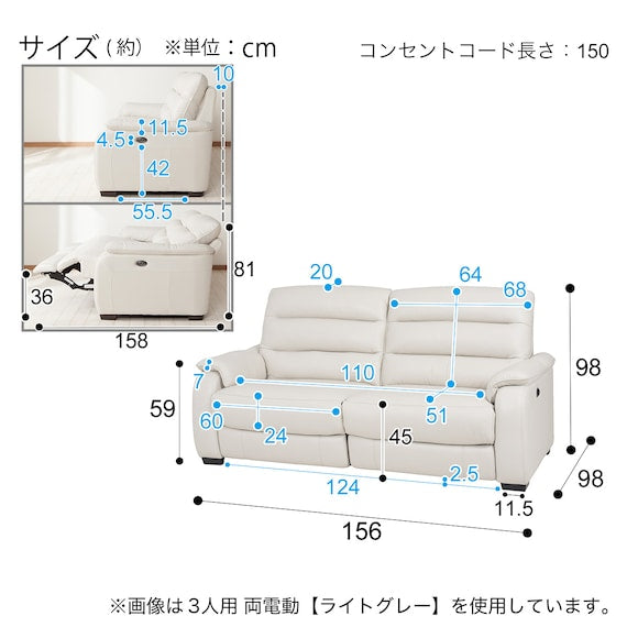 2 Seat RA-Electric Sofa Crona SK GY