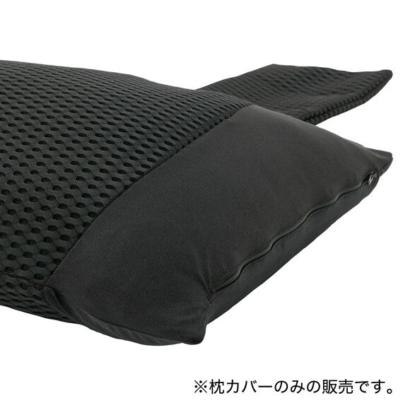 Pillow Cover GM BK
