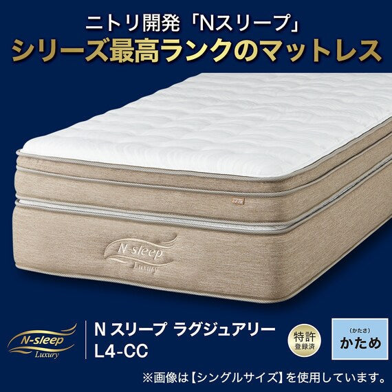 Single Mattress N-Sleep Luxury L4 CC