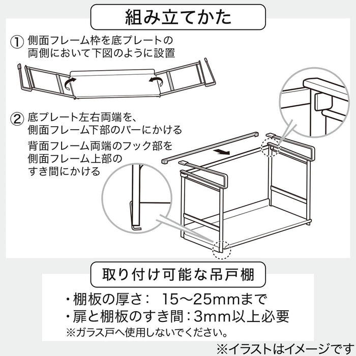 Undershelf Food Container Rack KT-1475 WH