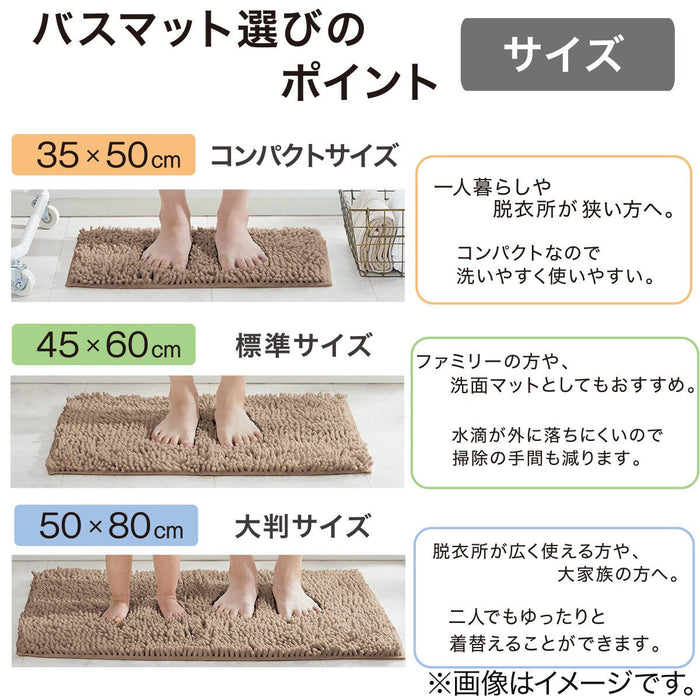 Bath Mat 35x50 RO YM002