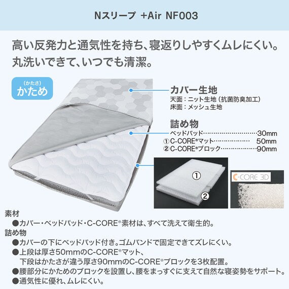 Mattress NF 003 S