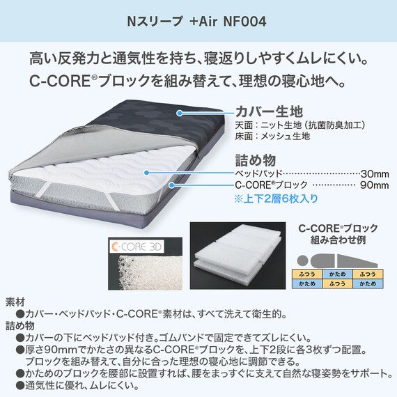 Mattress NF 004 S