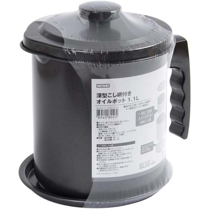 Oil Pot 1.1L With Strainer