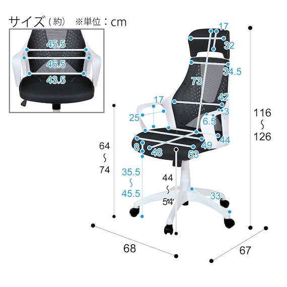 Office Chair OC501 BK/WH