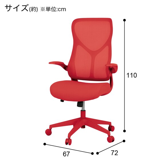 One Tone Chair OC 510 RE