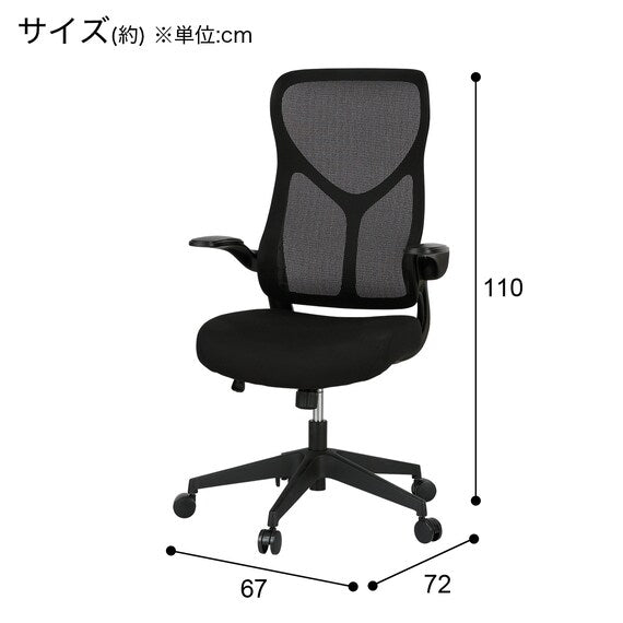 One Tone Chair OC 510 BK