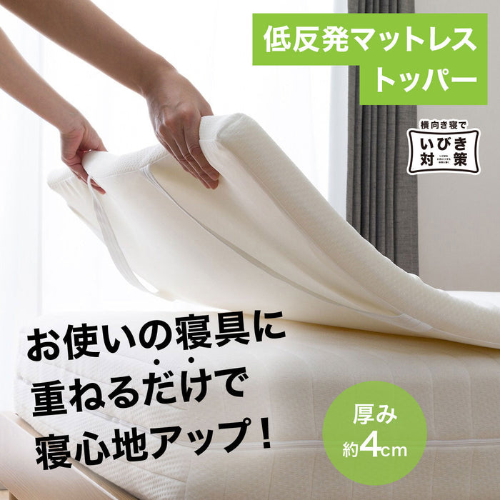 Low Repulsion Mattress Topper MF6 D M2302