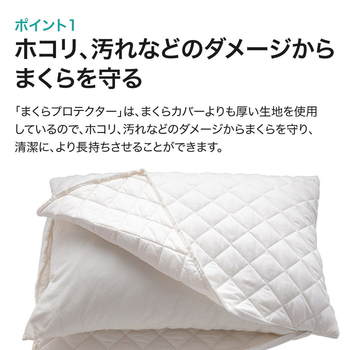 Temperature Adjustment Pillow Protector Cell 2