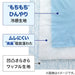 Sheet Topper N Cool Mochi N-S BL Wd