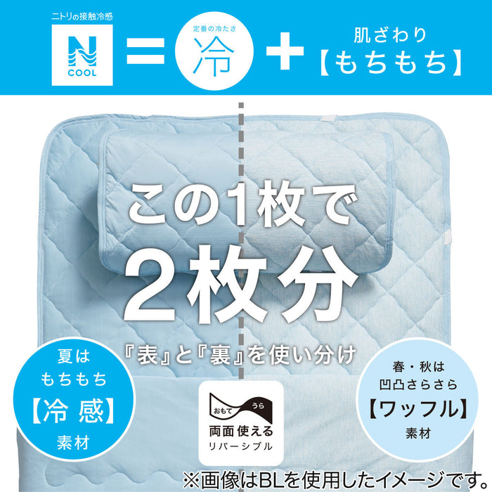 Sheet Topper N Cool Mochi N-S Polar Bear D