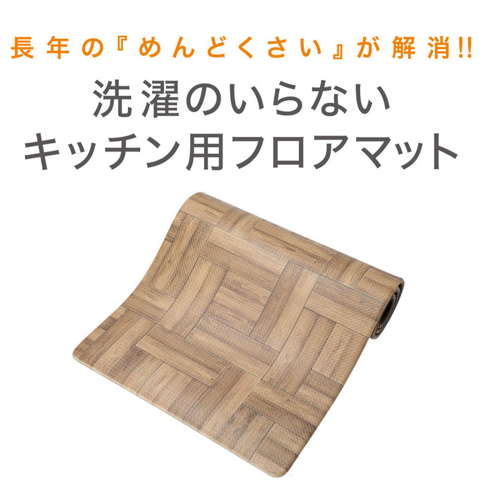 PVC FloorMat Woody Texture BR 45X240