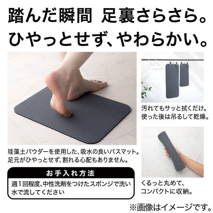 Soft Kaiteki Bath Mat 29x39 UM01