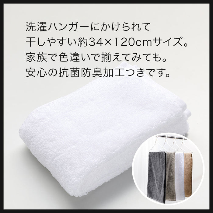 Slim Bath Towel 34x120 WH SH01