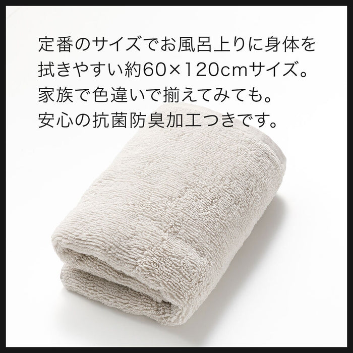 Bath Towel 60x120 LGY SH01