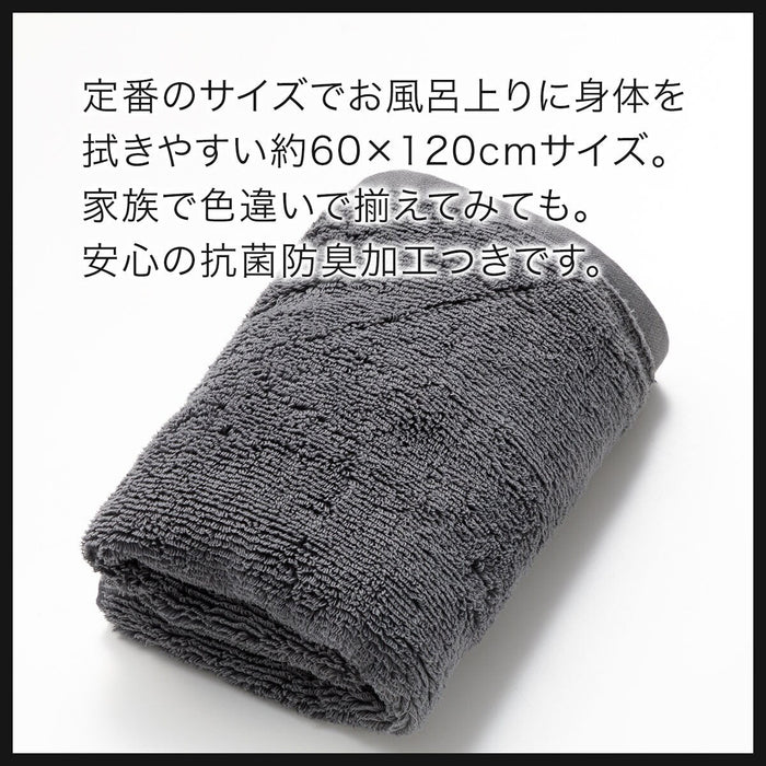 Bath Towel 60x120 DGY SH01