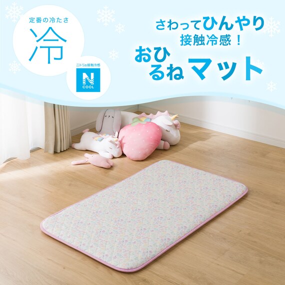 N-Cool Nap Mat FL01 S-C