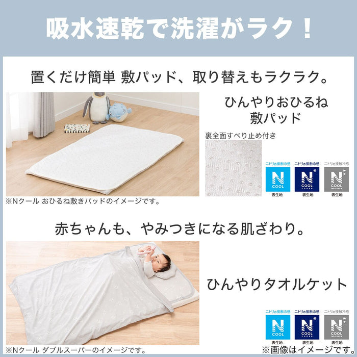 N-Cool Mattress Mini Pad FL01 C-G