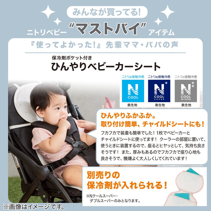 N-Cool Stroller Sheet IV ST01 C-G