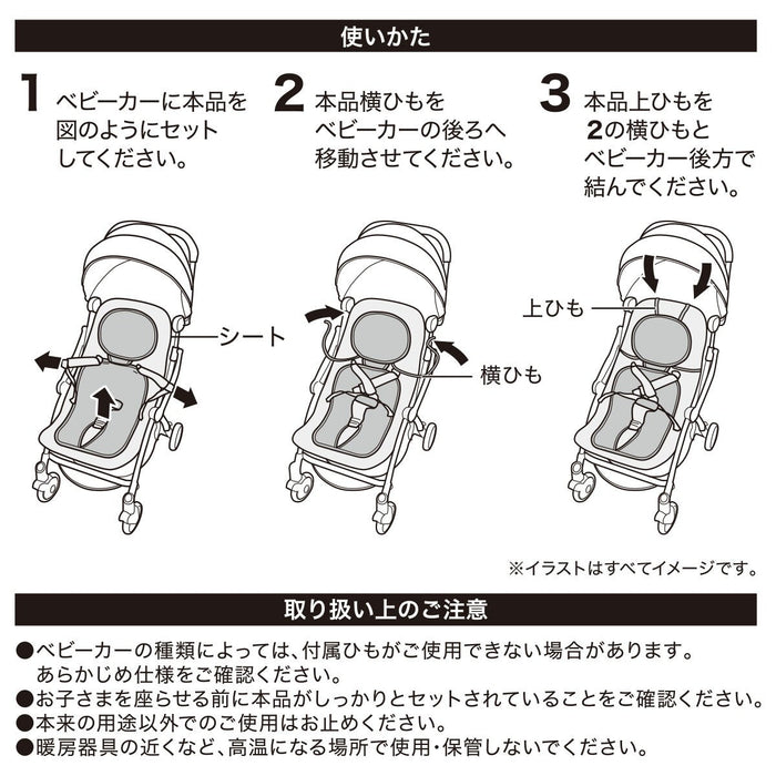 N-Cool WSP Stroller Sheet KU01 C-G