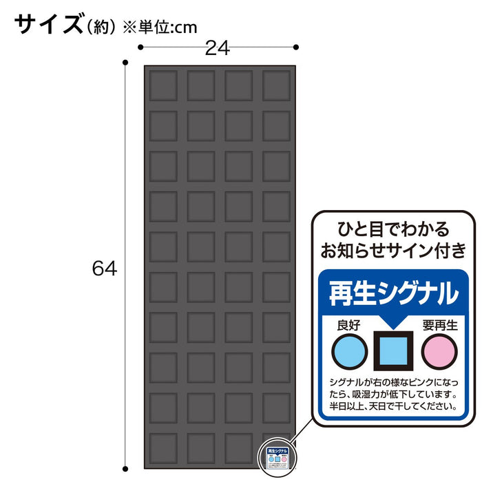 Dehumidification Seat USable Repeatedly