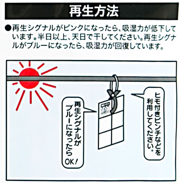 Deodorizing & Dehumidifying Sheet