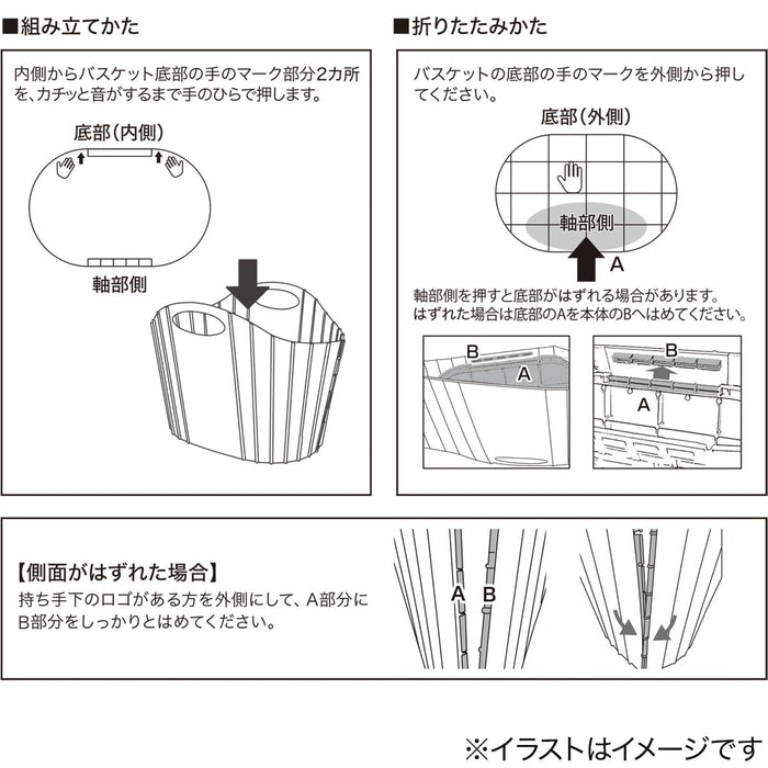 Folding Rattan Basket WH