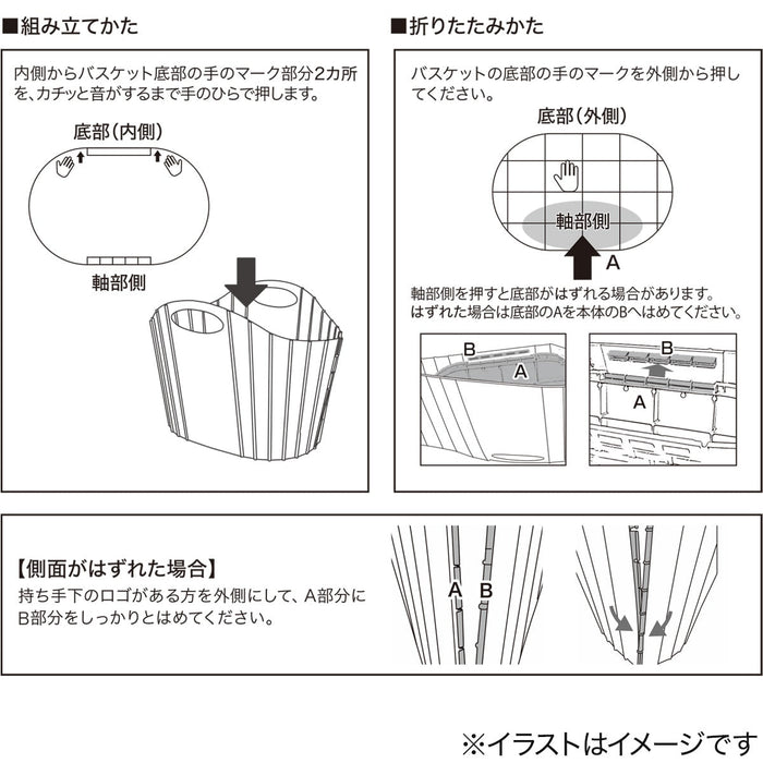 Folding Rattan Basket BK