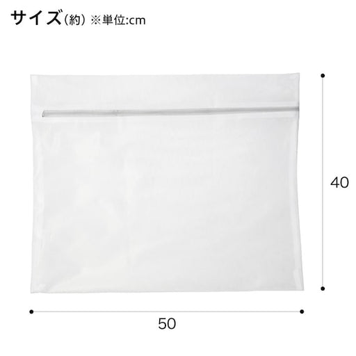 Laundry Net Square Fine Mesh 5040 2P