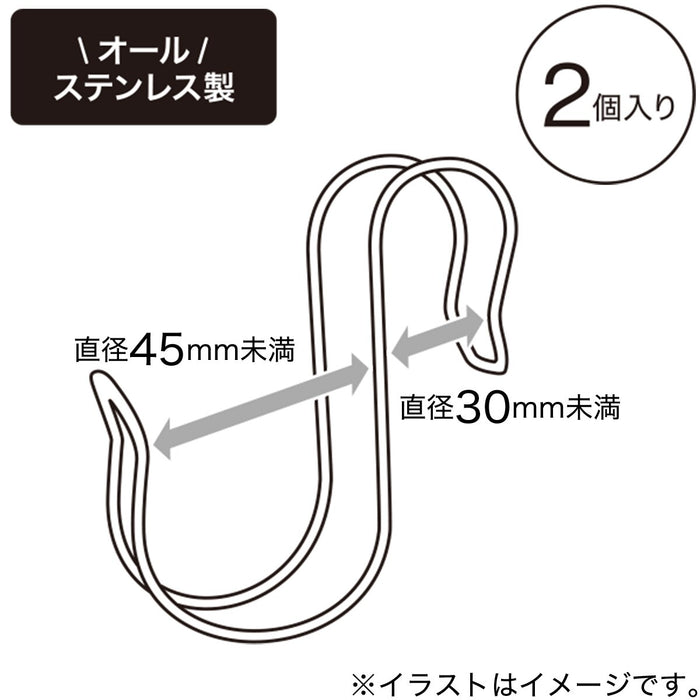 Stainless Steel Double S-Hook 25-30 2P