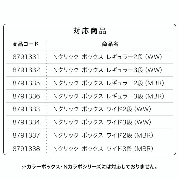 NCLICK OPTIONAL LEG 4P BK