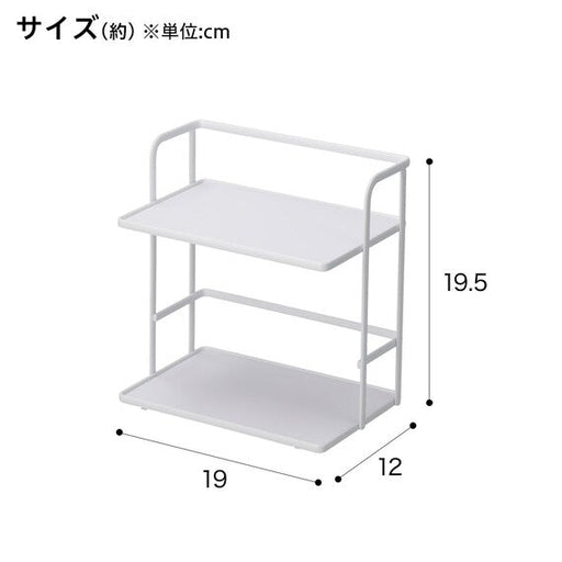 Seasoning Rack Raw2 W200 2 Tier WH