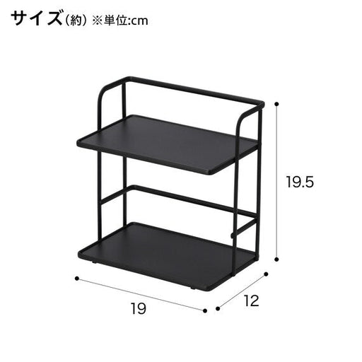 Seasoning Rack Raw2 W200 2 Tier BK