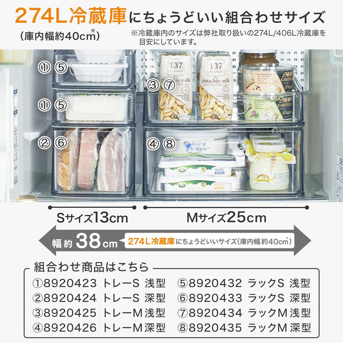 Refrigerator Storage Case S Shallow