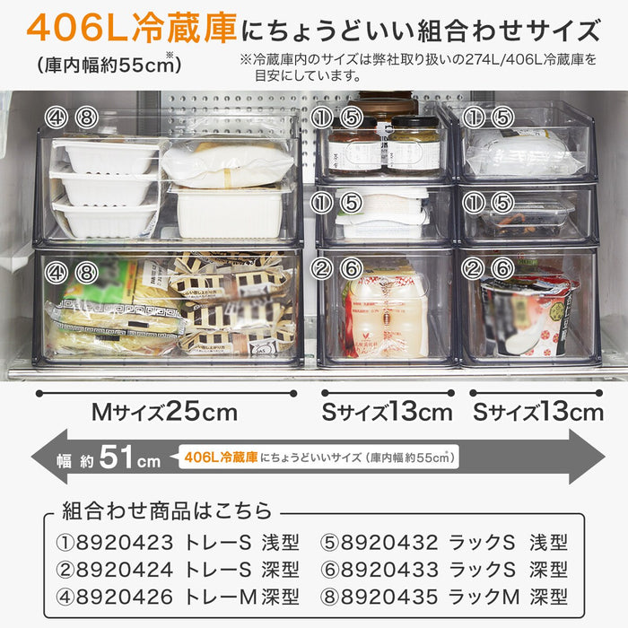 Refrigerator Storage Case S Shallow