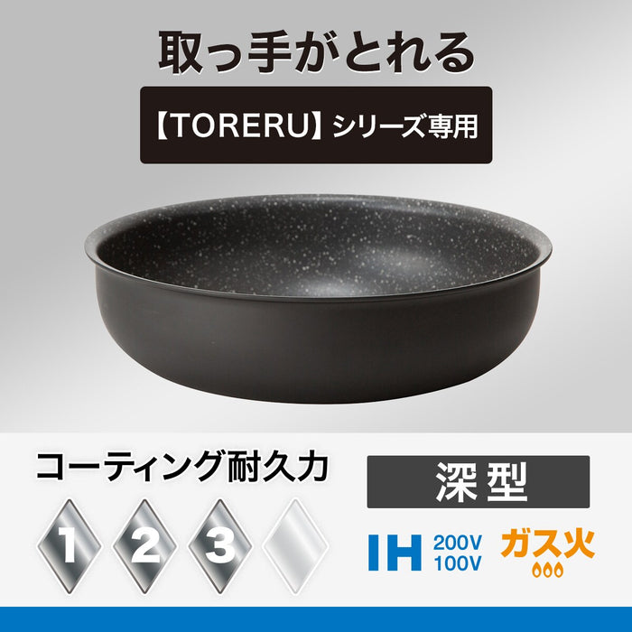 Deep Pan 24CM Toreru 2KS1