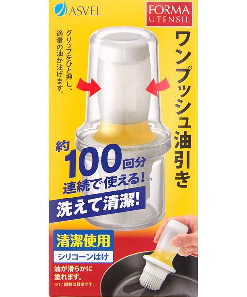 One-Push Cooking Oil Bottle