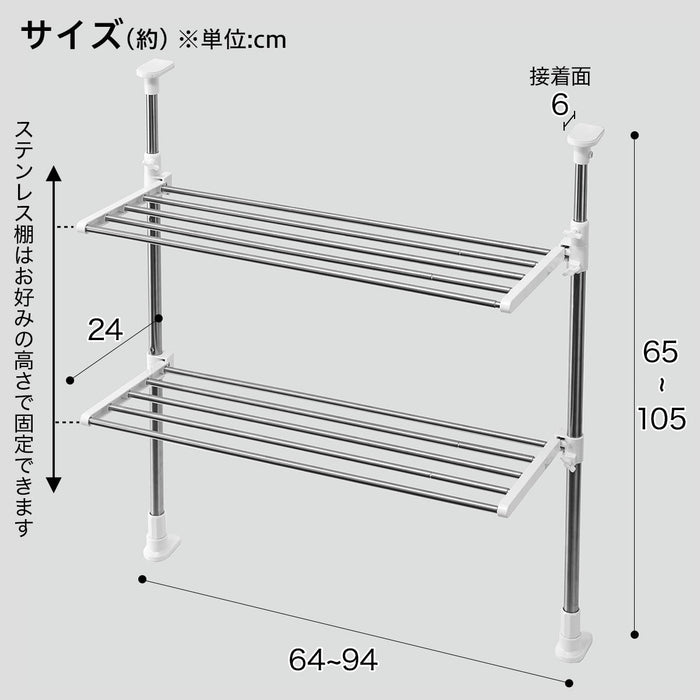 Tension Kitchen Rack 586G