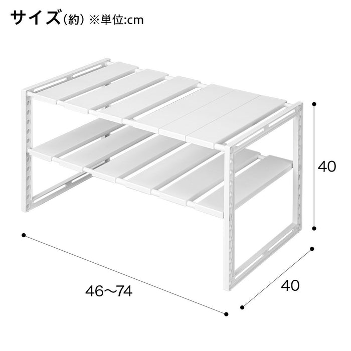 Undersink Extendable & Arrangeable Rack